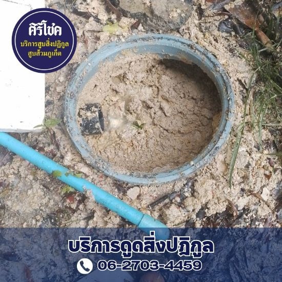 ดูดไขมัน พังงา ดูดไขมัน พังงา  รับดูดไขมันท่อตัน  รับกำจัดไขมันอุดตันในท่อ  บริการดูดไขมันด้วยมืออาชีพ  บริการดูดไขมันในท่อ พังงา  บริการดูดไขมันในท่อ ภูเก็ต 