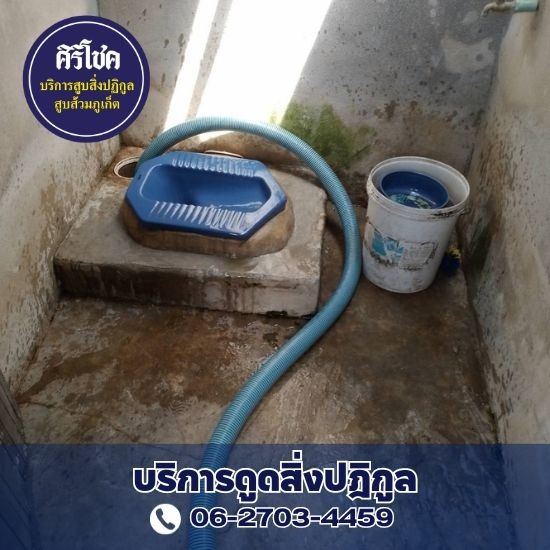 ดูดส้วม ภูเก็ต รับดูดส้วม  สูบส้วมใกล้ฉัน  รถสูบส้วม ใกล้ฉัน  สูบส้วมพังงา  รับสูบส้วมราคาไม่แพง  รับดูดส้วม ภูเก็ต 